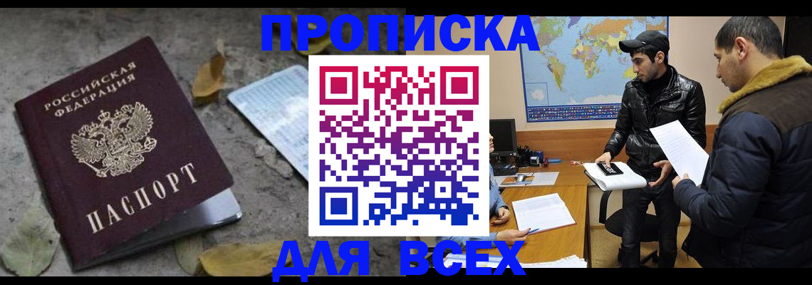 временная регистрация 2025 в Ртищево