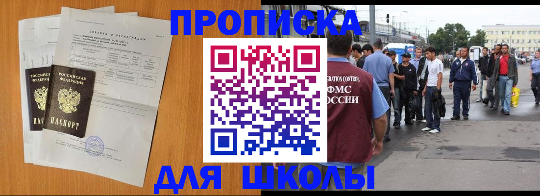 прописка для военкомата в Ртищево