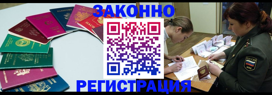 прописка регистрация в Ртищево